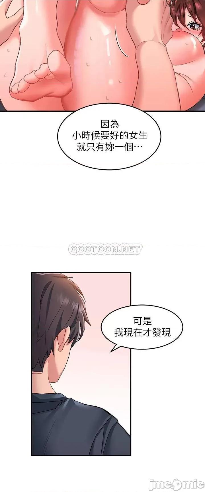 请滑入解锁 请滑入解锁-第13话 第29页