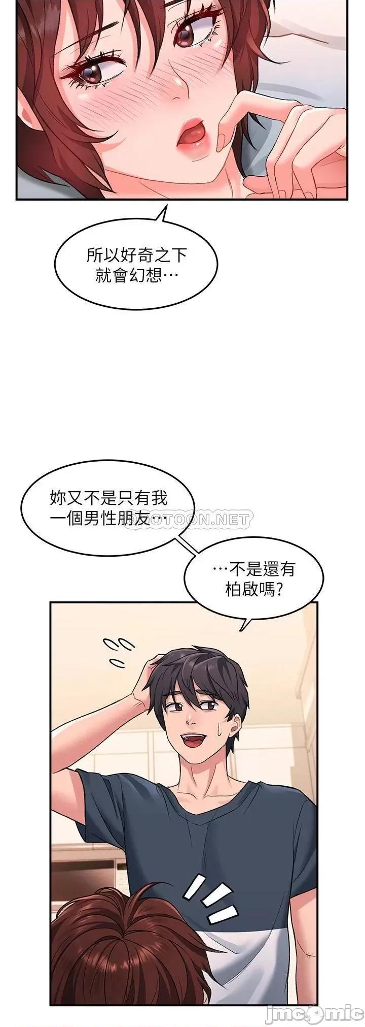 请滑入解锁 请滑入解锁-第13话 第33页