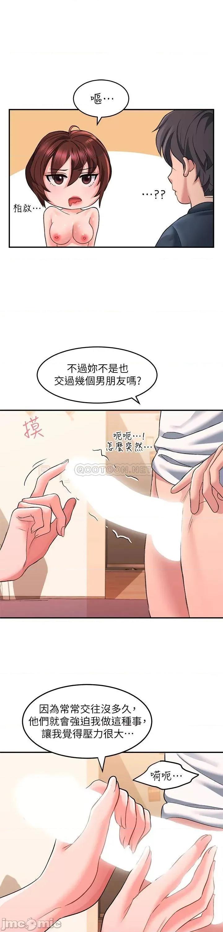 请滑入解锁 请滑入解锁-第13话 第34页