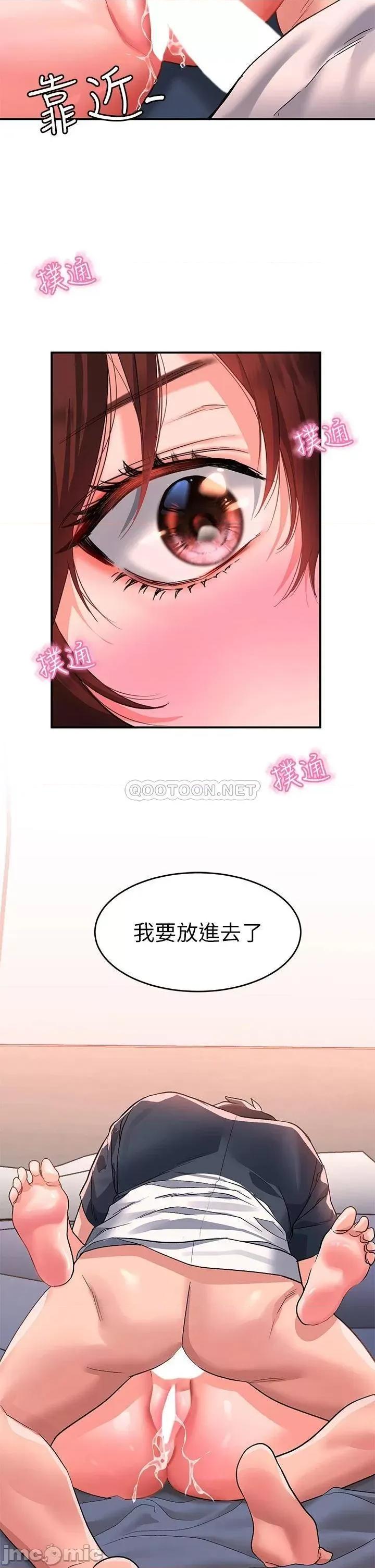 请滑入解锁 请滑入解锁-第13话 第41页