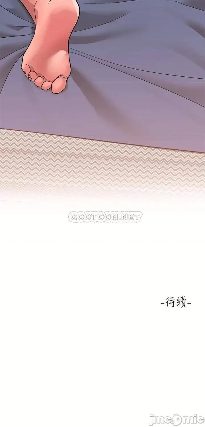 请滑入解锁 请滑入解锁-第13话 第42页