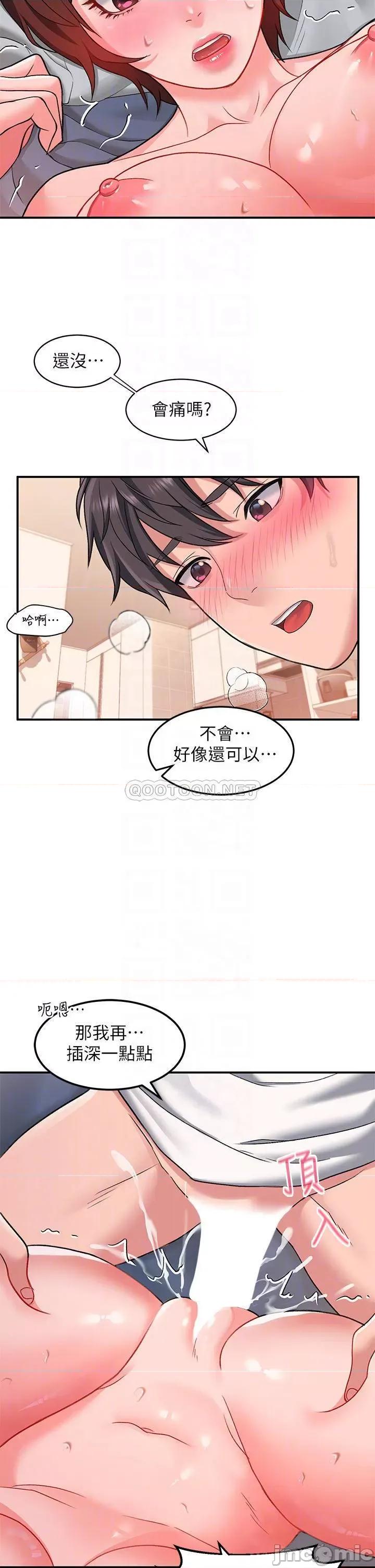 请滑入解锁 请滑入解锁-第14话 第7页