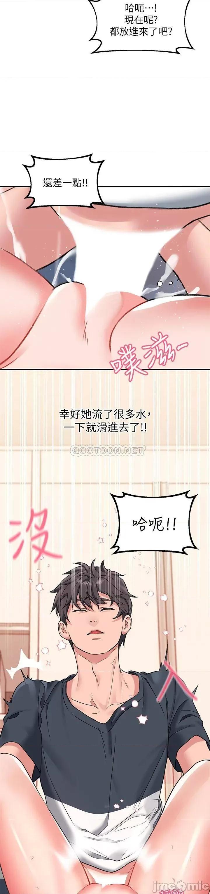 请滑入解锁 请滑入解锁-第14话 第8页