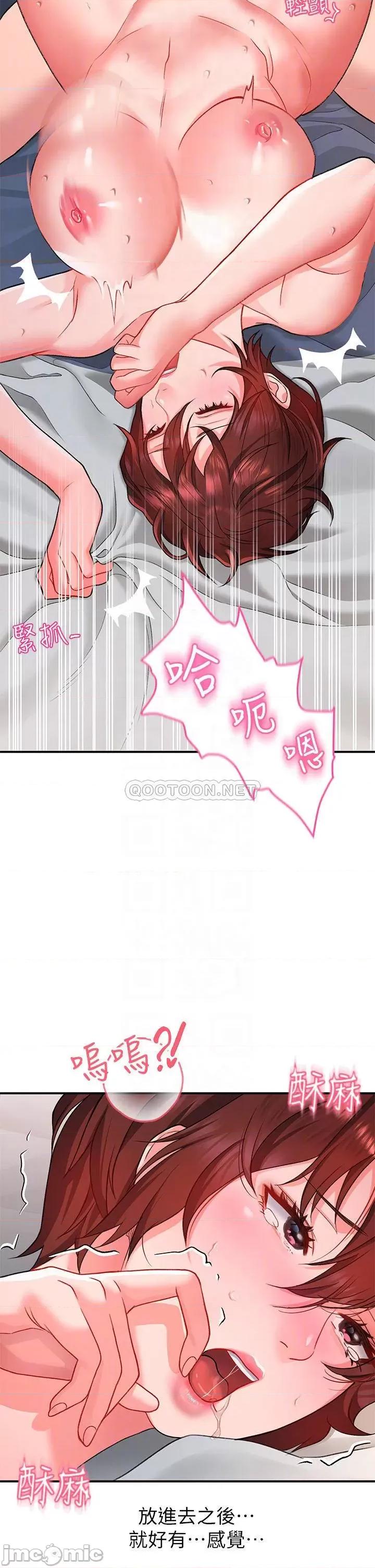 请滑入解锁 请滑入解锁-第14话 第9页