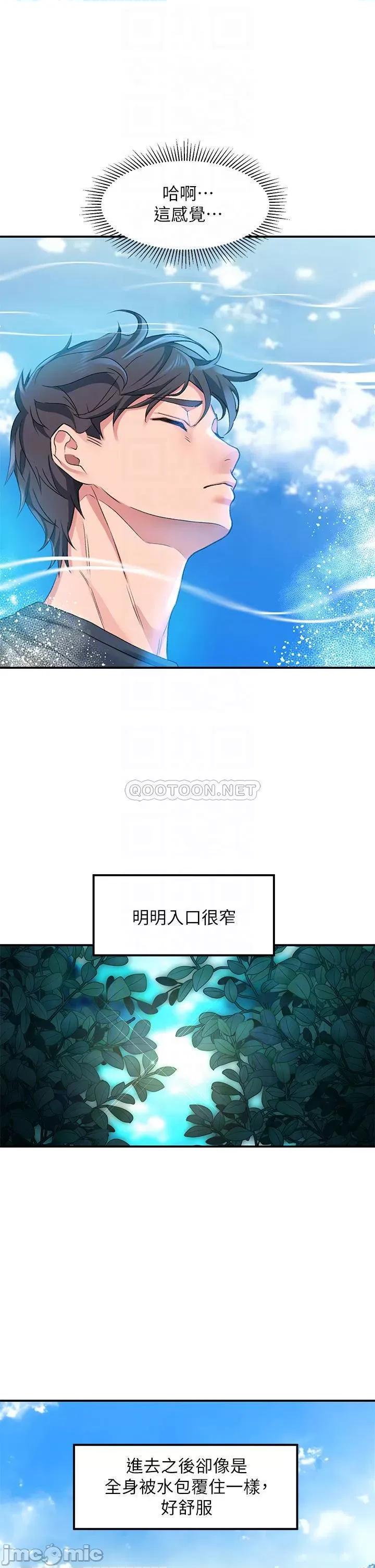 请滑入解锁 请滑入解锁-第14话 第10页