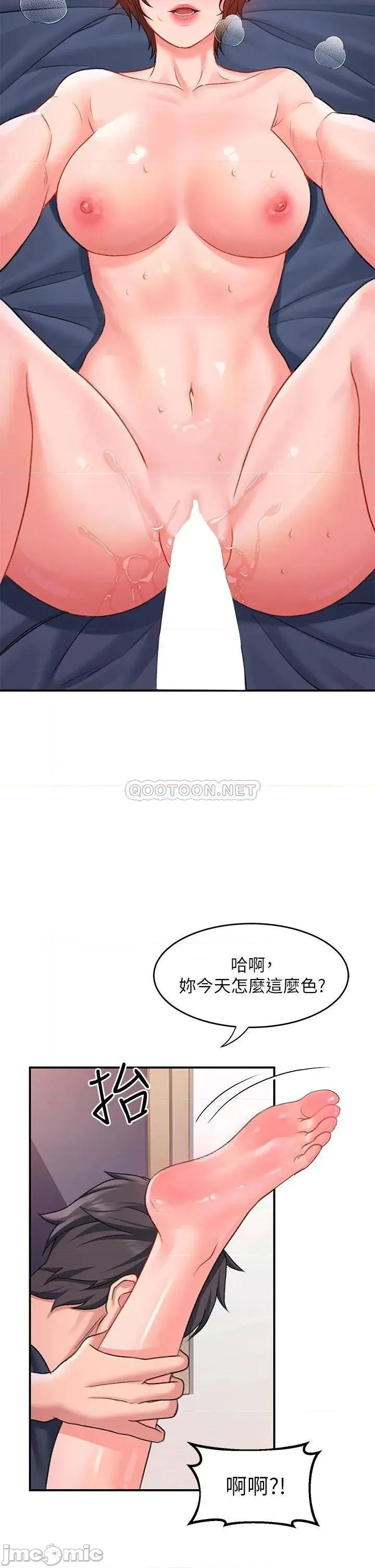 请滑入解锁 请滑入解锁-第14话 第18页