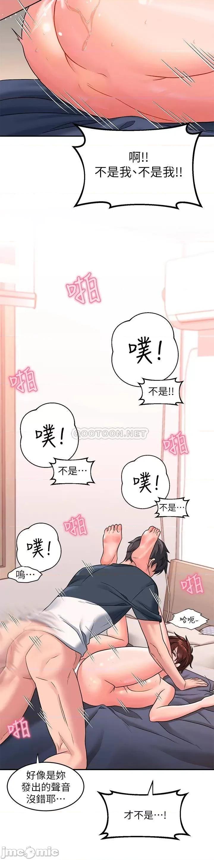 请滑入解锁 请滑入解锁-第14话 第25页