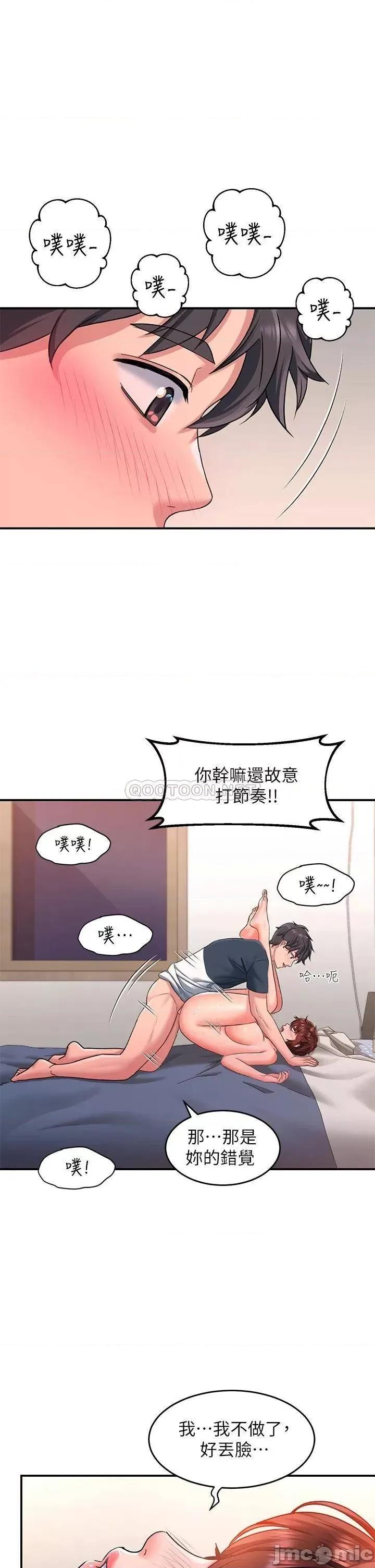 请滑入解锁 请滑入解锁-第14话 第26页