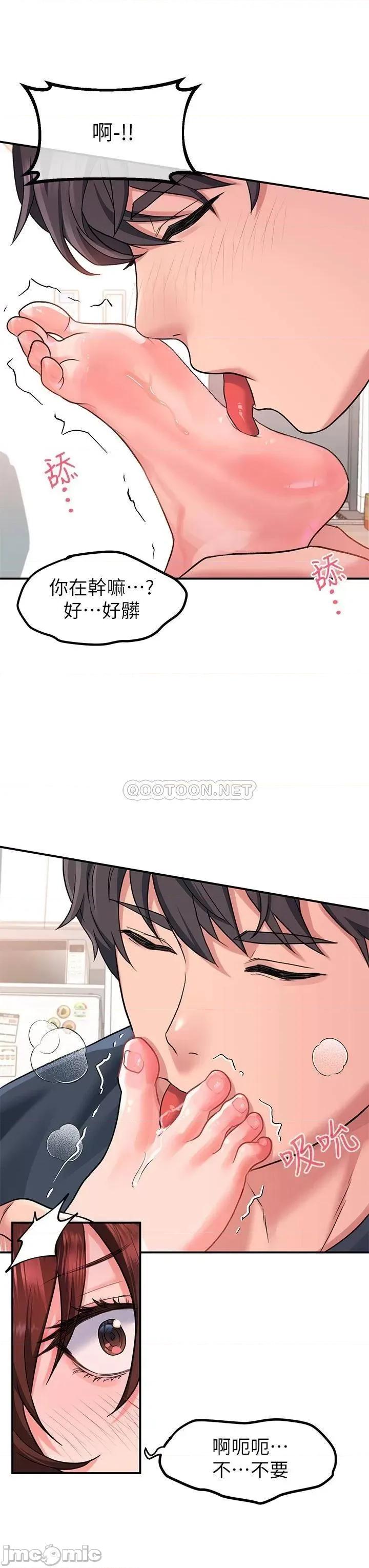 请滑入解锁 请滑入解锁-第14话 第28页