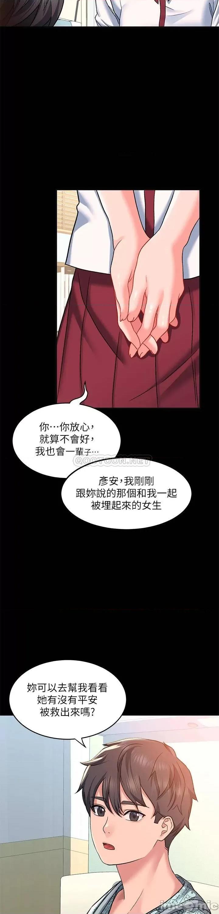 请滑入解锁 请滑入解锁-第14话 第39页