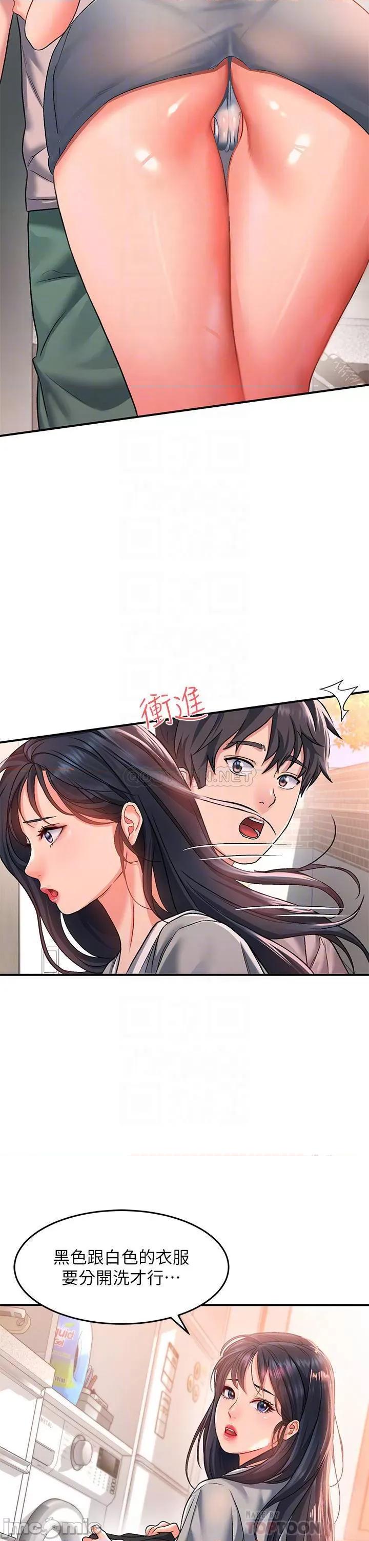 请滑入解锁 请滑入解锁-第15话 第11页