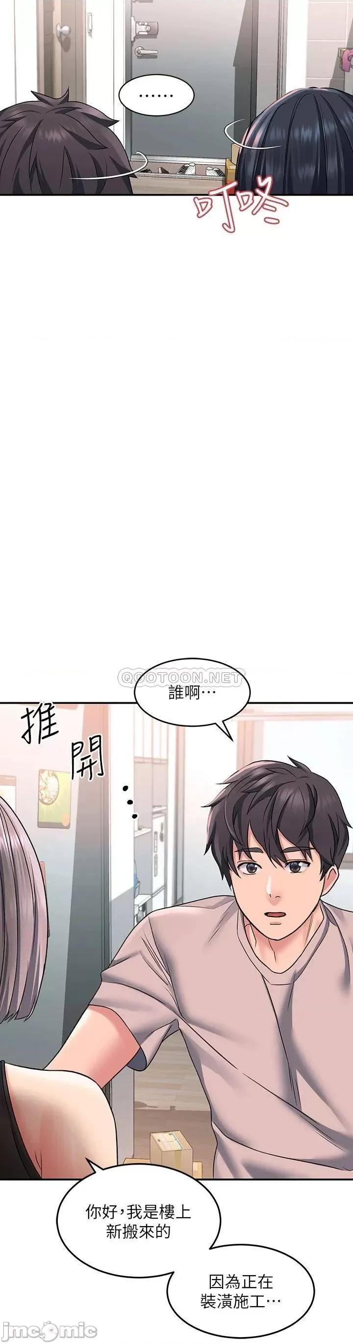 请滑入解锁 请滑入解锁-第15话 第29页
