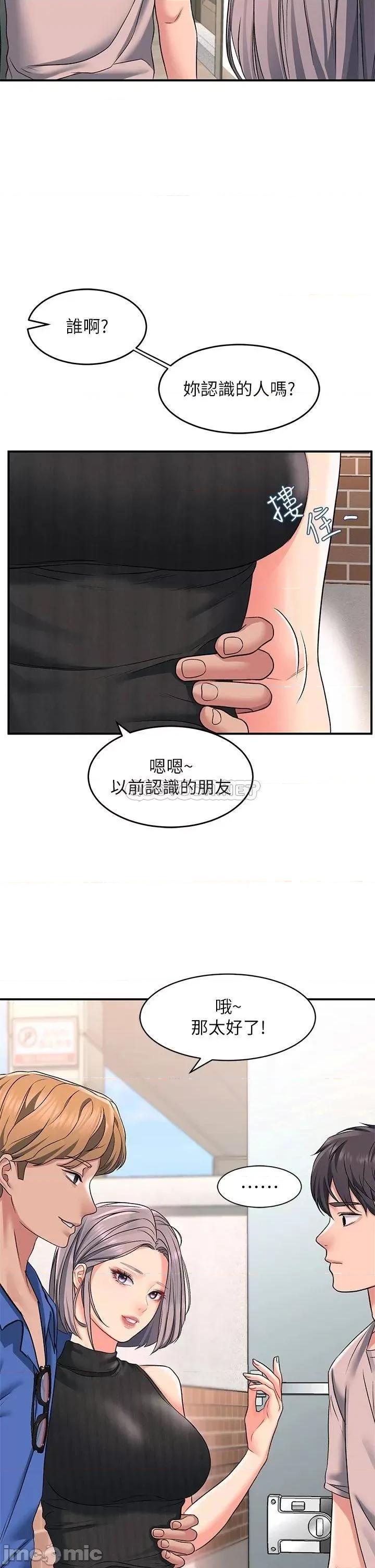 请滑入解锁 请滑入解锁-第15话 第33页