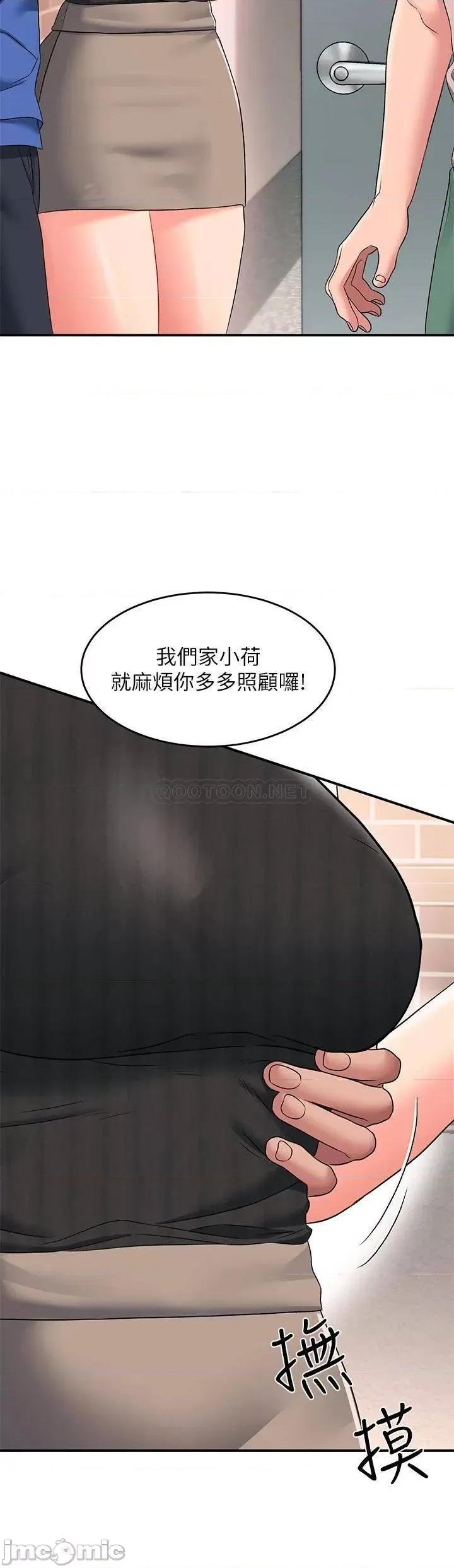 请滑入解锁 请滑入解锁-第15话 第34页