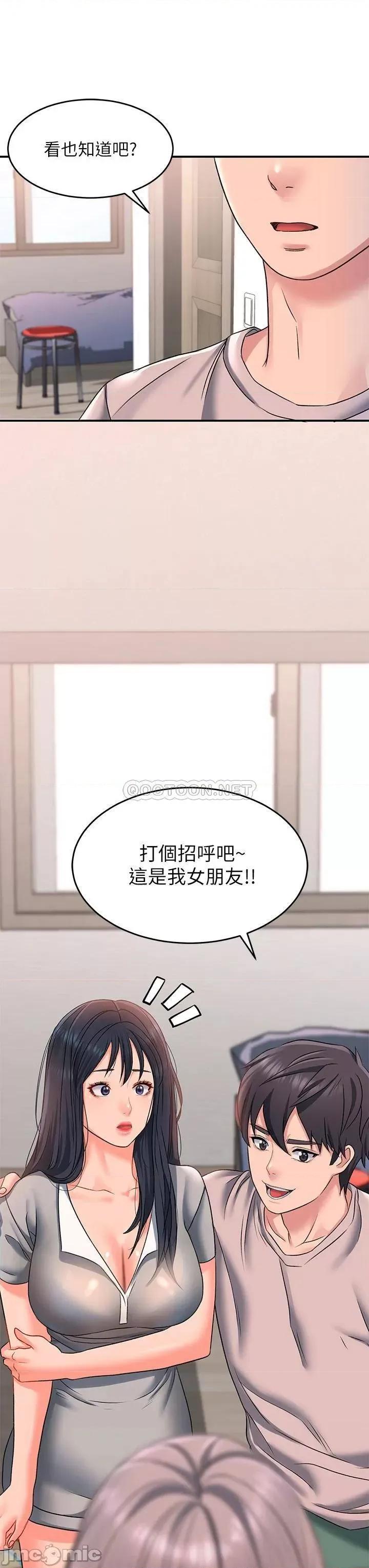 请滑入解锁 请滑入解锁-第15话 第37页