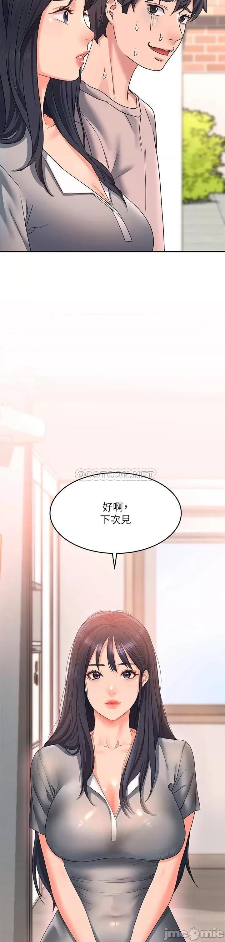 请滑入解锁 请滑入解锁-第15话 第41页