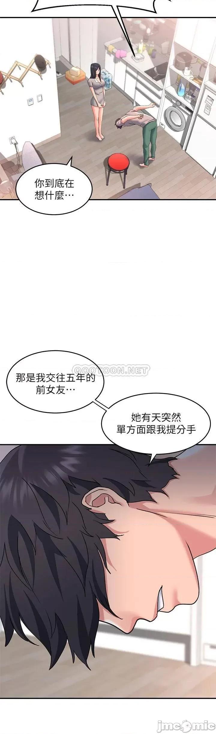 请滑入解锁 请滑入解锁-第15话 第44页