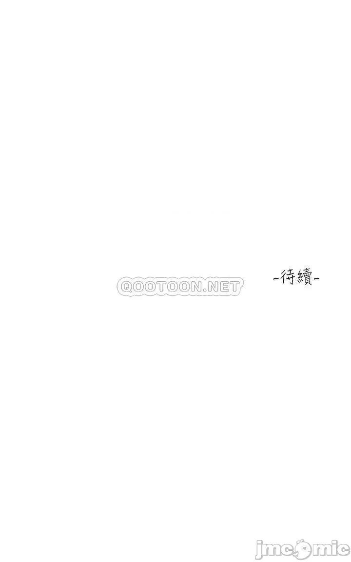 请滑入解锁 请滑入解锁-第15话 第48页