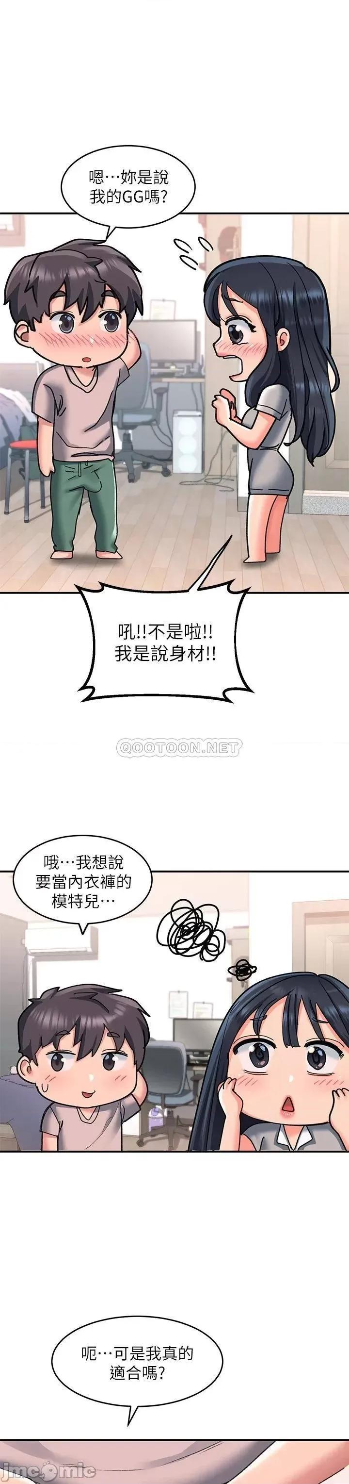 请滑入解锁 请滑入解锁-第16话 第3页