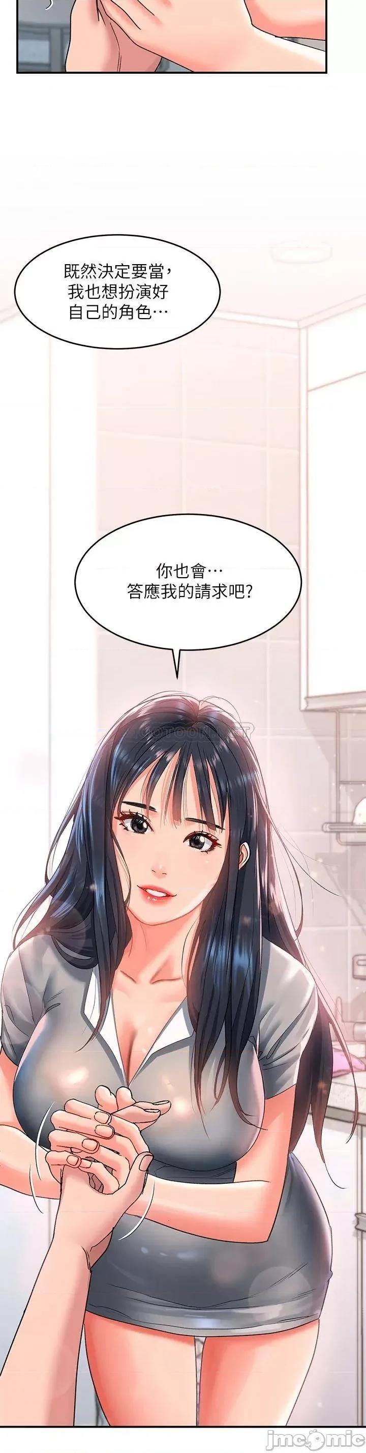 请滑入解锁 请滑入解锁-第16话 第5页