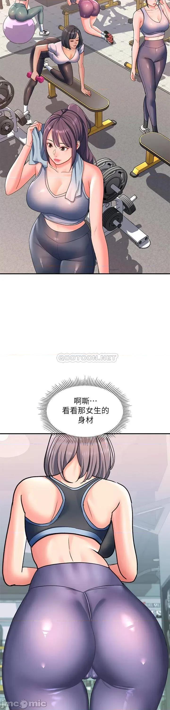 请滑入解锁 请滑入解锁-第16话 第7页