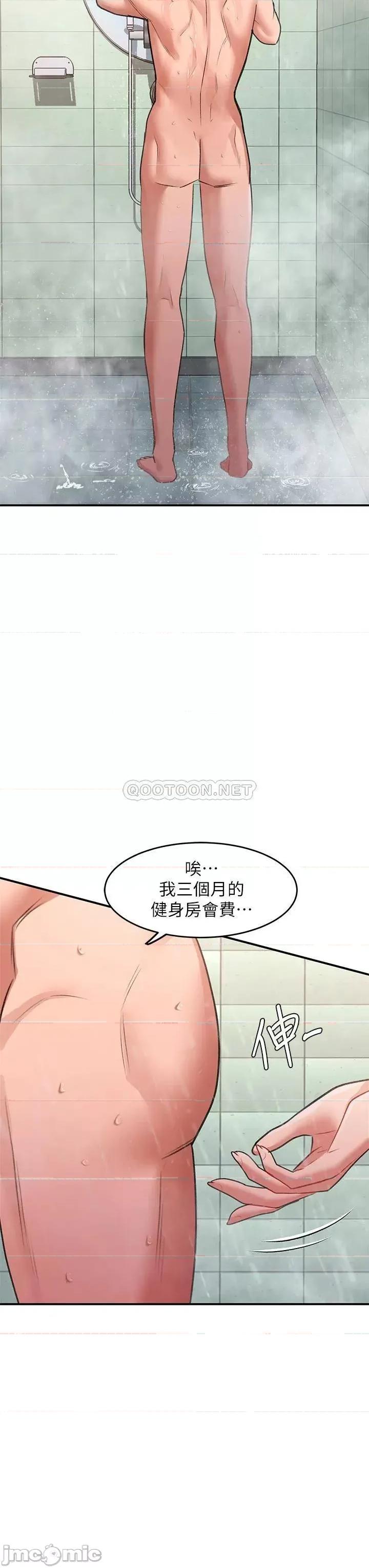请滑入解锁 请滑入解锁-第16话 第13页