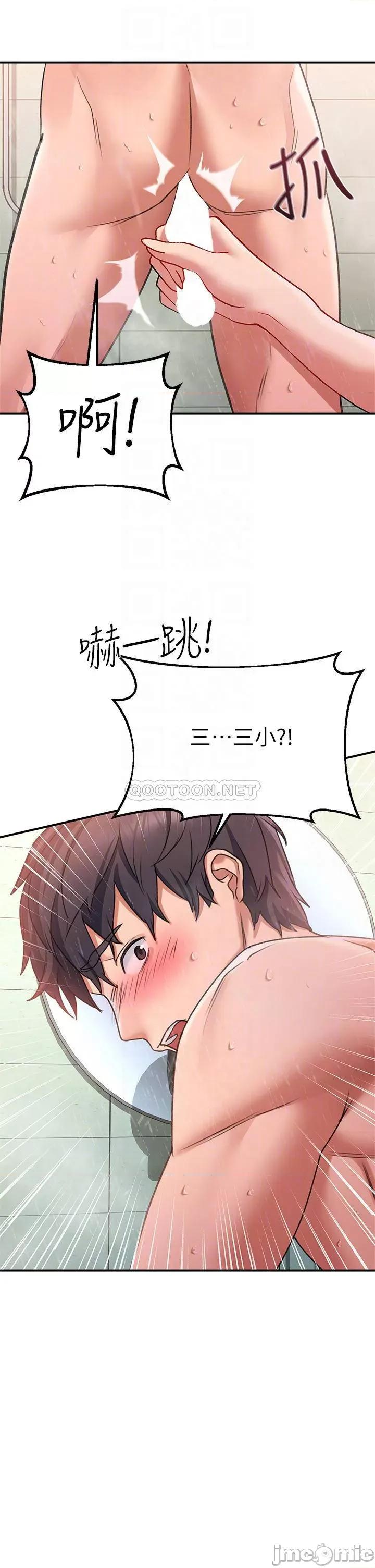 请滑入解锁 请滑入解锁-第16话 第14页