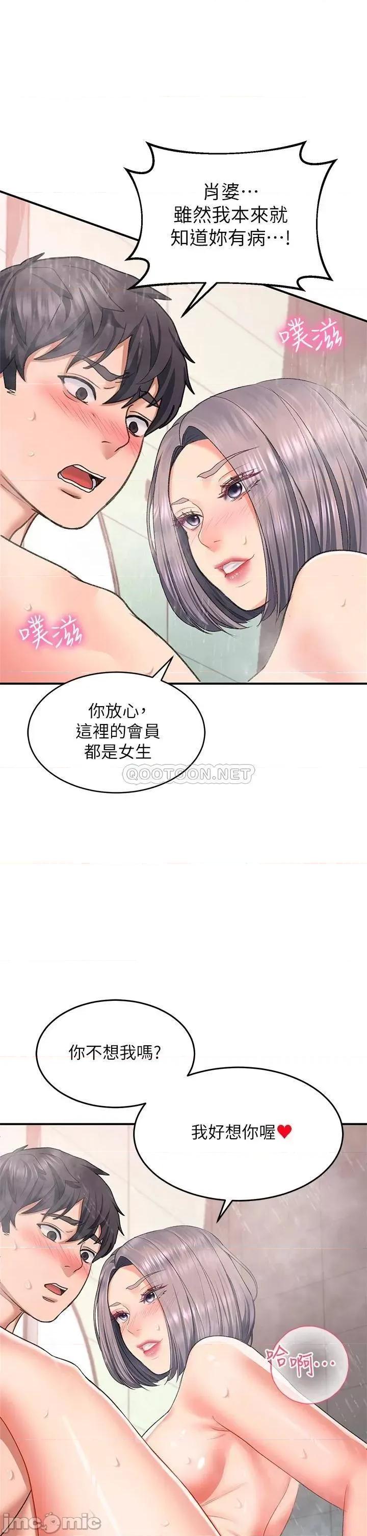 请滑入解锁 请滑入解锁-第16话 第21页