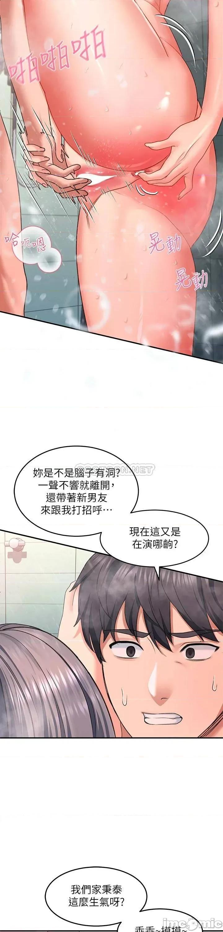 请滑入解锁 请滑入解锁-第16话 第22页