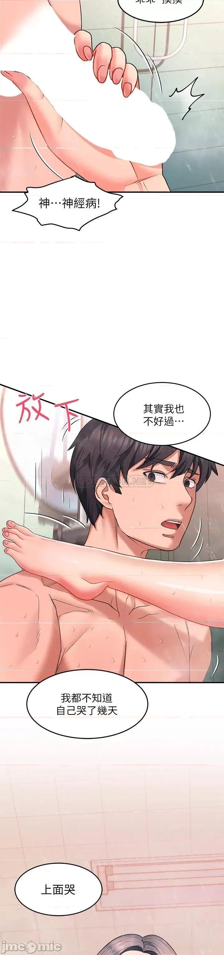 请滑入解锁 请滑入解锁-第16话 第23页
