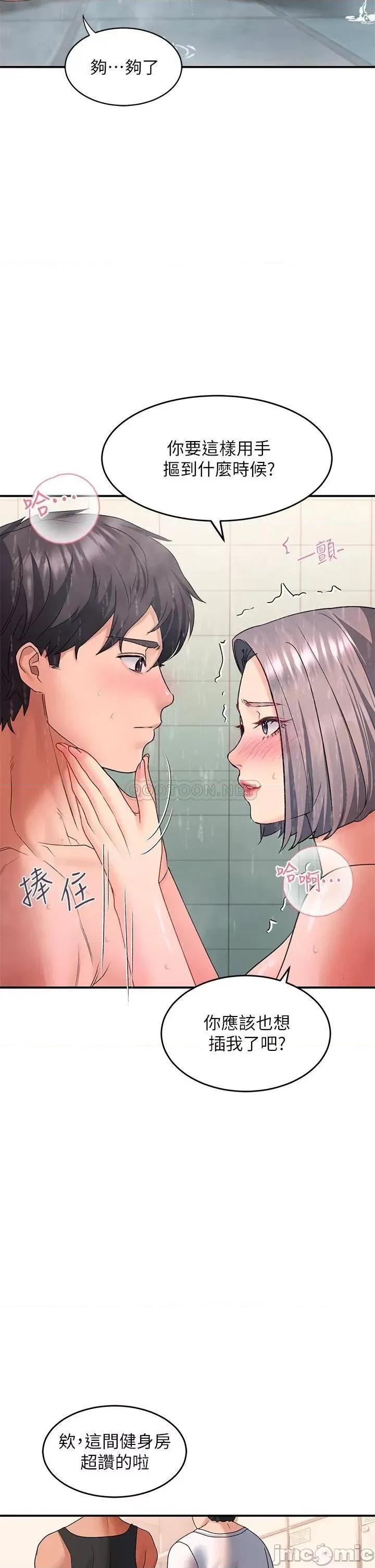 请滑入解锁 请滑入解锁-第16话 第32页