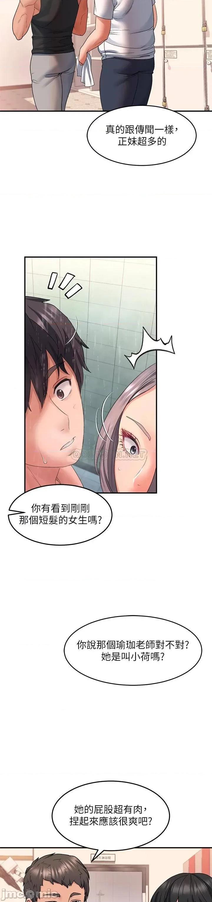 请滑入解锁 请滑入解锁-第16话 第33页