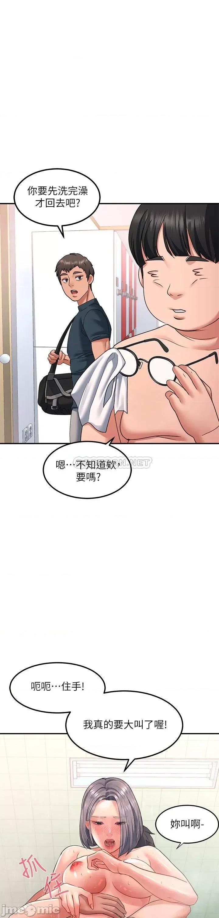 请滑入解锁 请滑入解锁-第16话 第36页