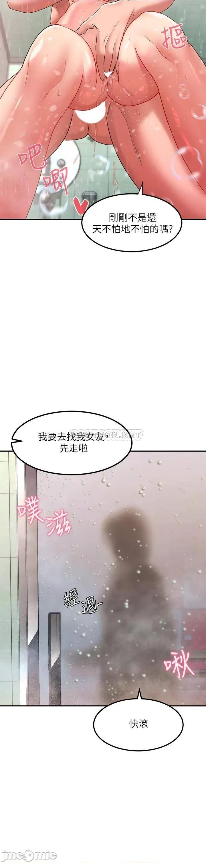 请滑入解锁 请滑入解锁-第16话 第37页
