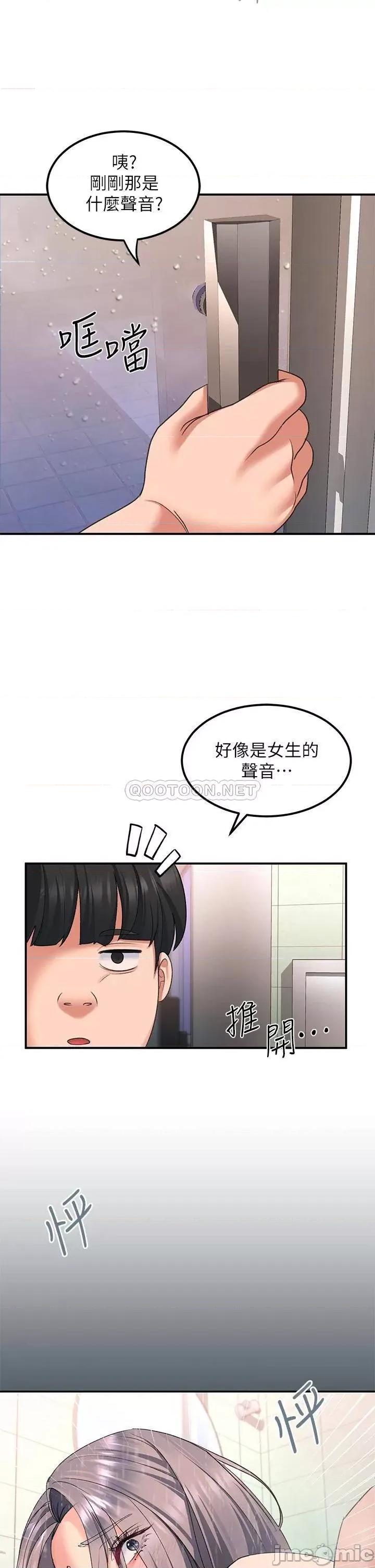 请滑入解锁 请滑入解锁-第16话 第39页