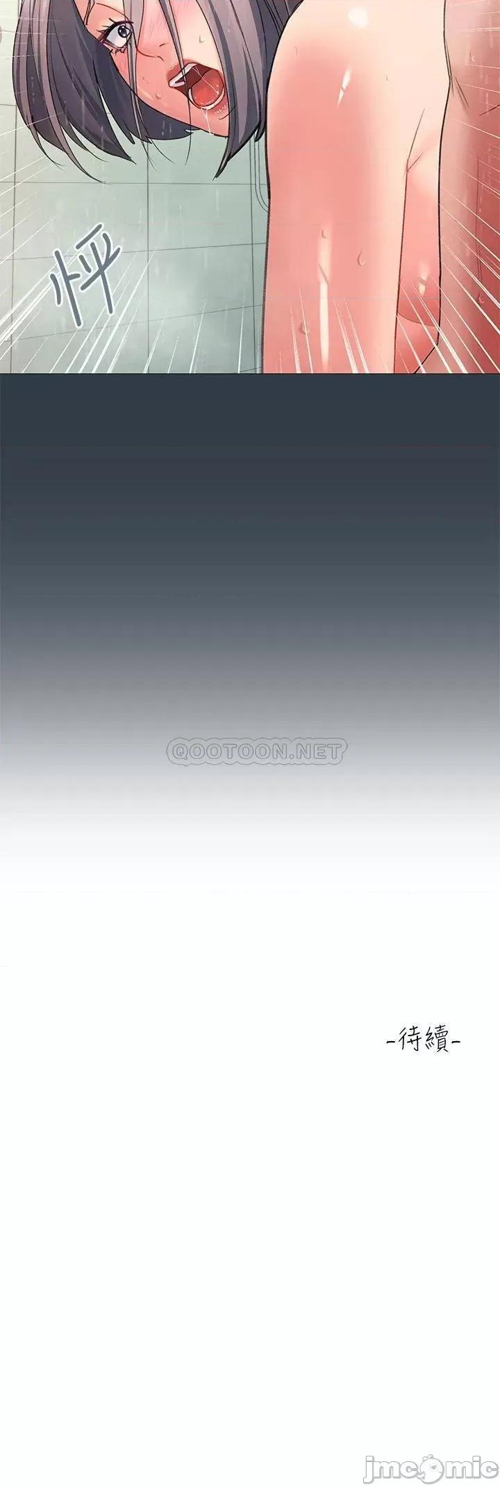 请滑入解锁 请滑入解锁-第16话 第40页