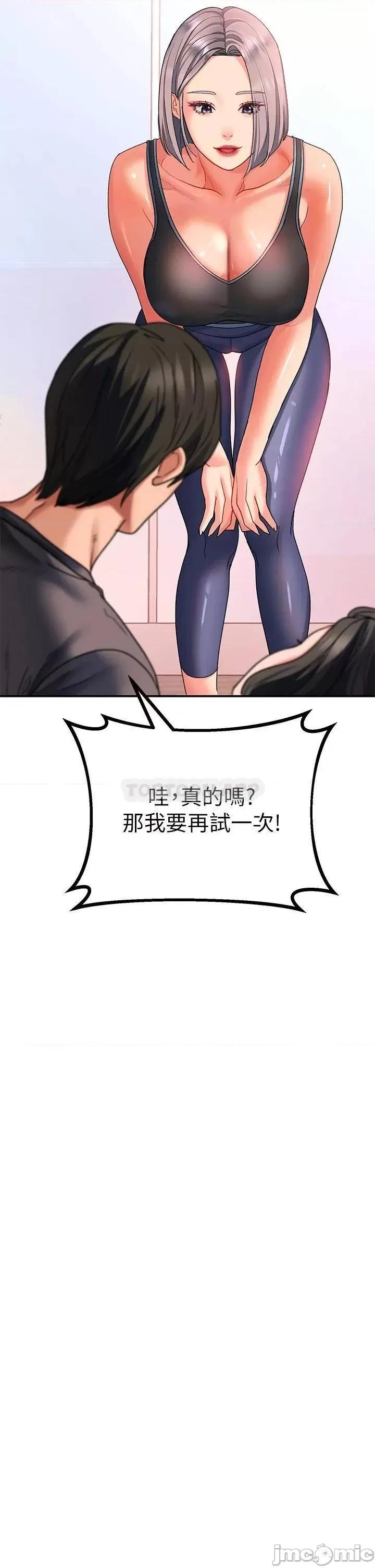 请滑入解锁 请滑入解锁-第17话 第25页