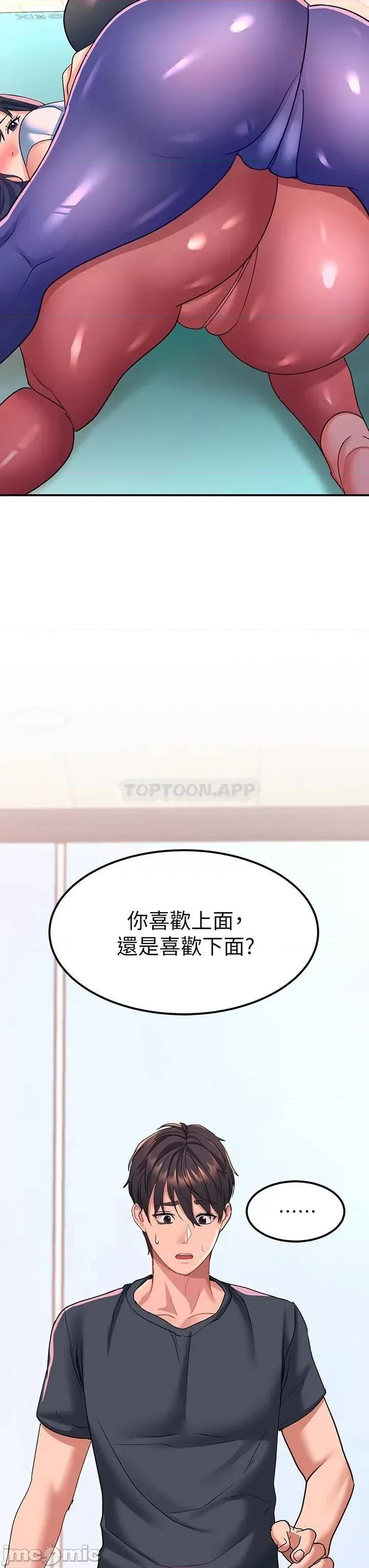 请滑入解锁 请滑入解锁-第18话 第3页