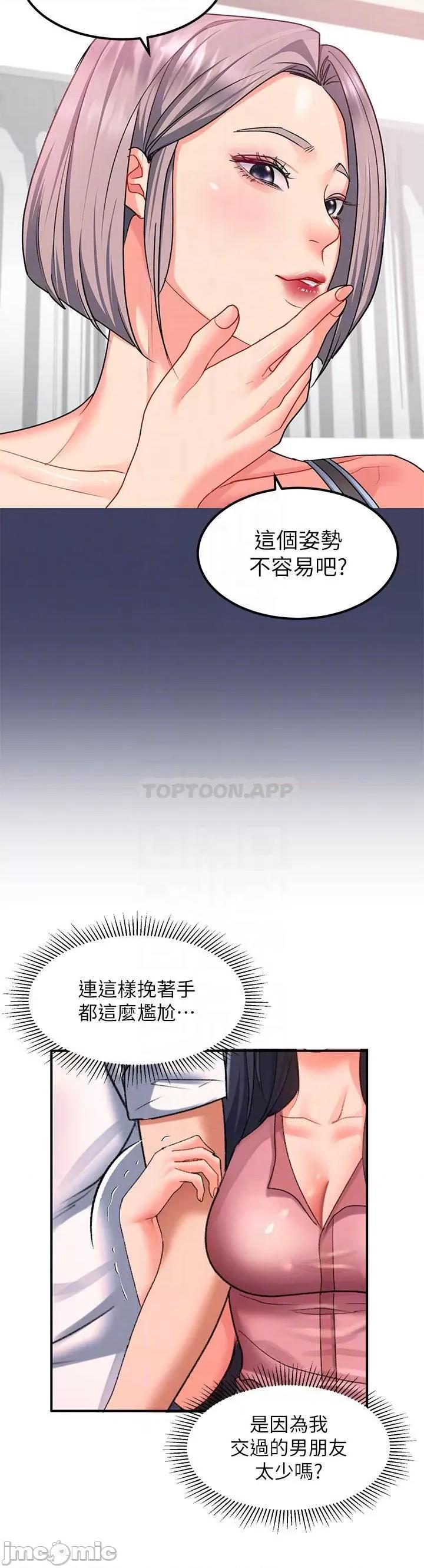 请滑入解锁 请滑入解锁-第18话 第14页