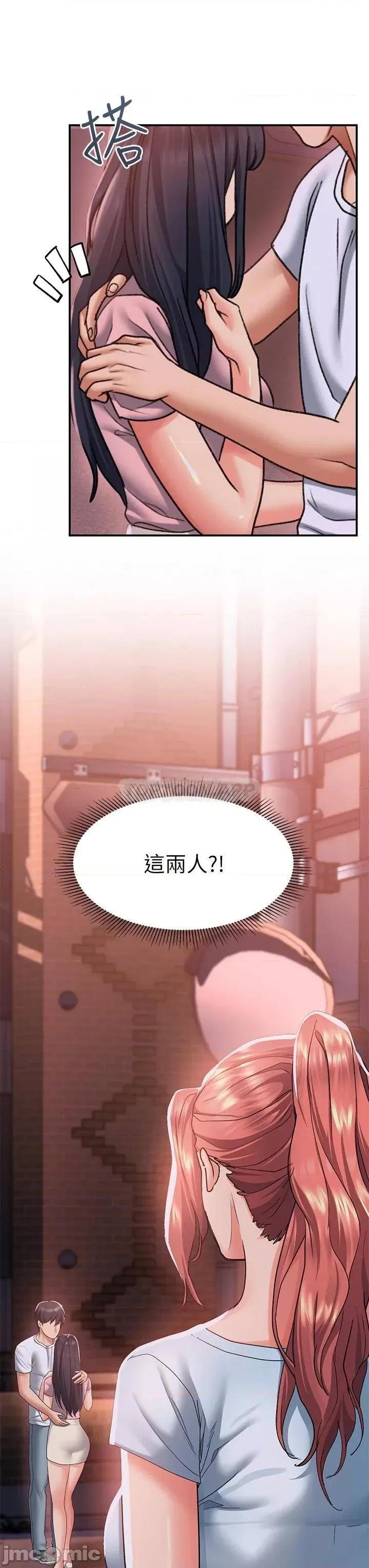 请滑入解锁 请滑入解锁-第18话 第22页
