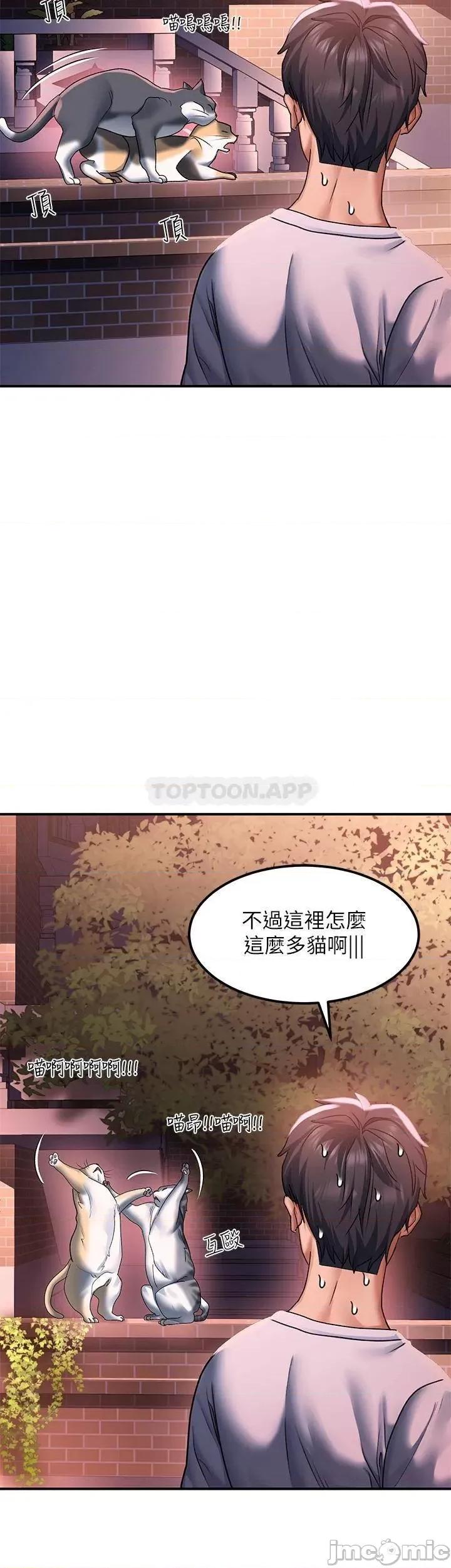 请滑入解锁 请滑入解锁-第18话 第29页