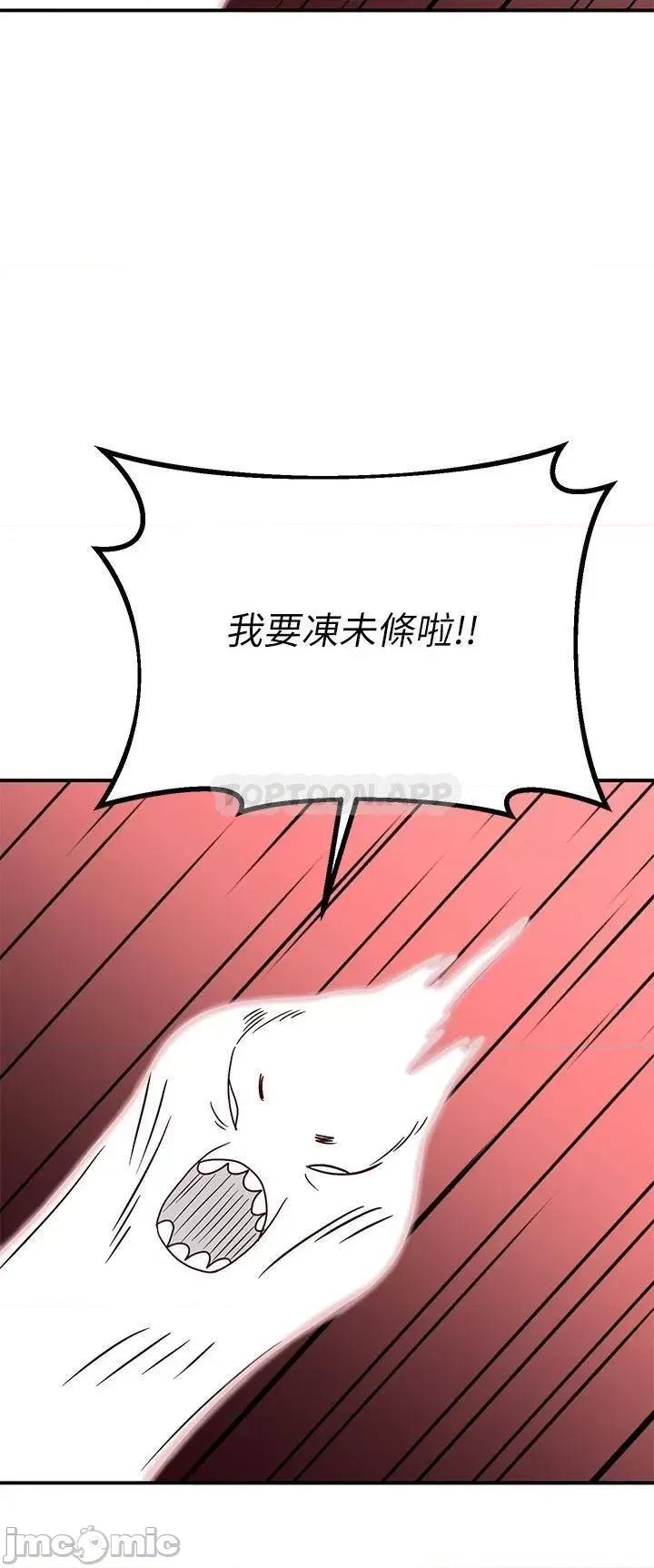 请滑入解锁 请滑入解锁-第18话 第39页