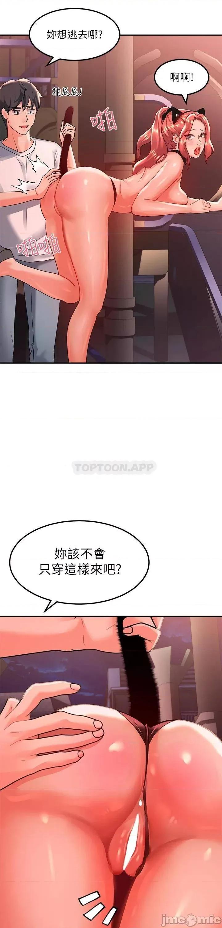请滑入解锁 请滑入解锁-第18话 第43页
