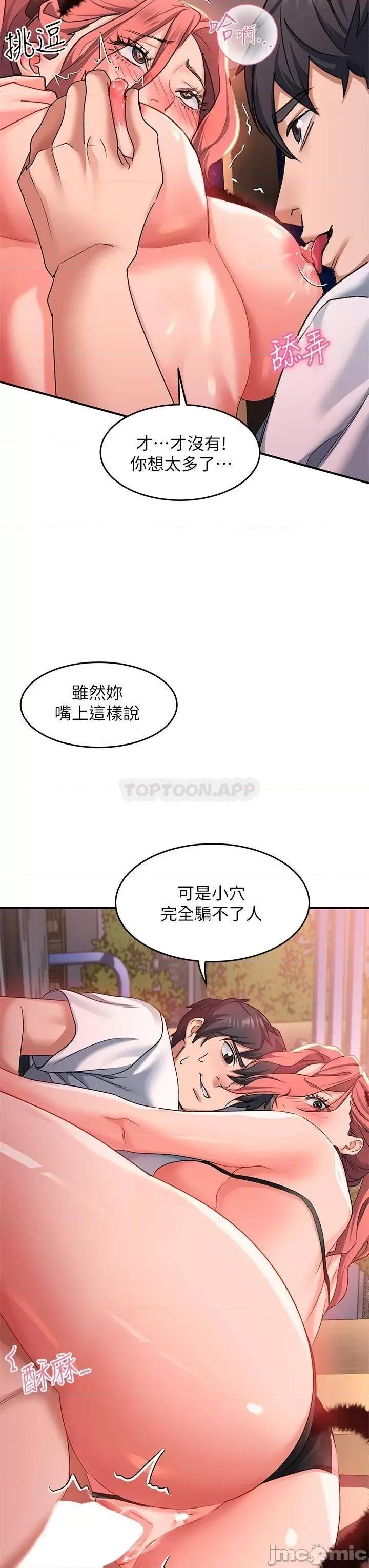 请滑入解锁 请滑入解锁-第19话 第22页