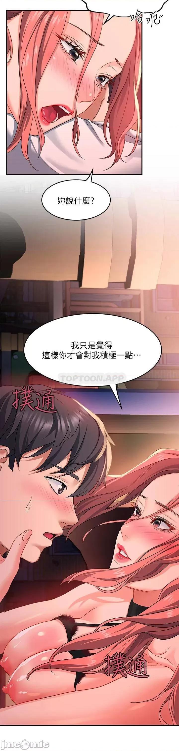 请滑入解锁 请滑入解锁-第19话 第28页