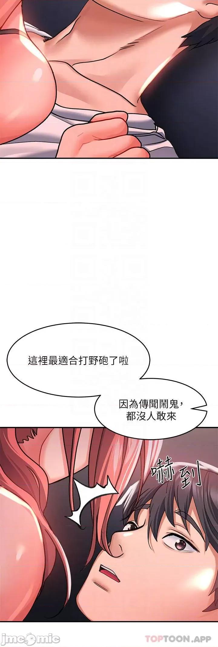 请滑入解锁 请滑入解锁-第20话 第10页