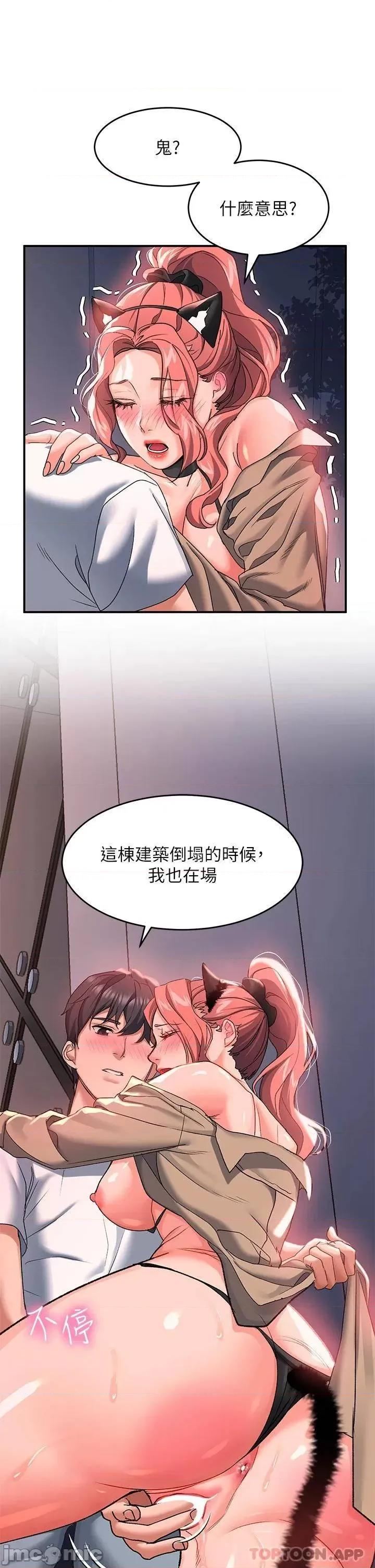 请滑入解锁 请滑入解锁-第20话 第21页