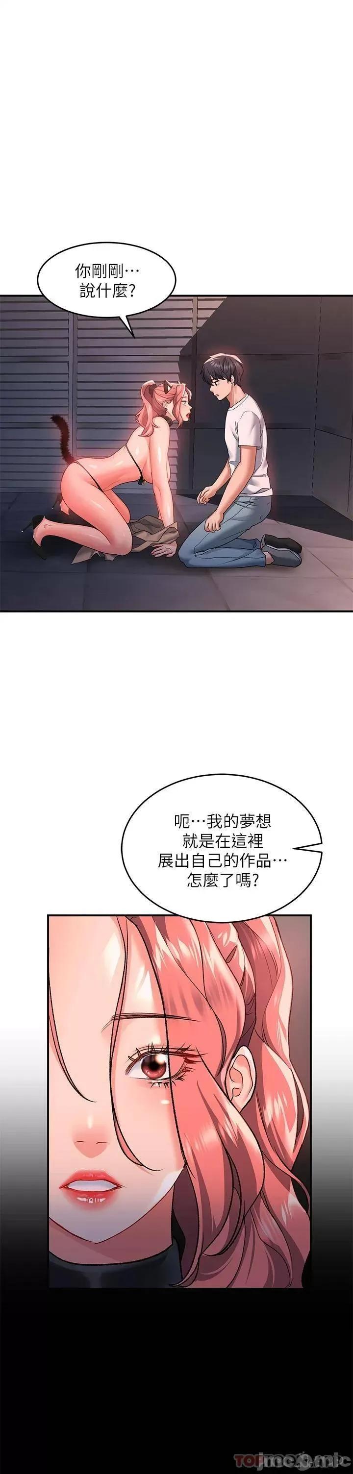 请滑入解锁 请滑入解锁-第20话 第29页