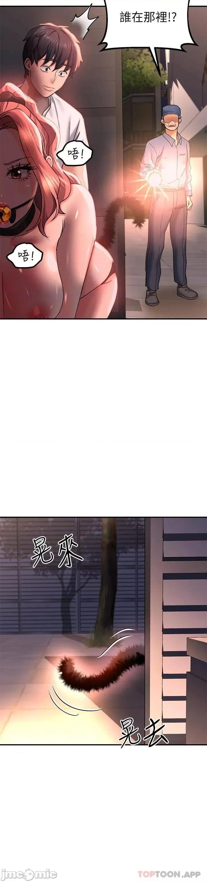 请滑入解锁 请滑入解锁-第20话 第35页