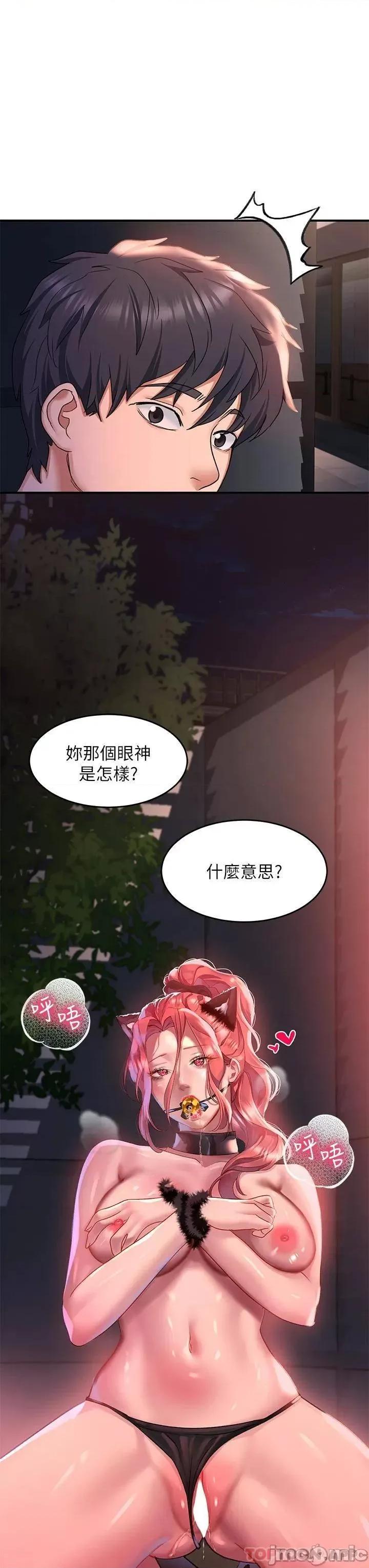请滑入解锁 请滑入解锁-第20话 第41页